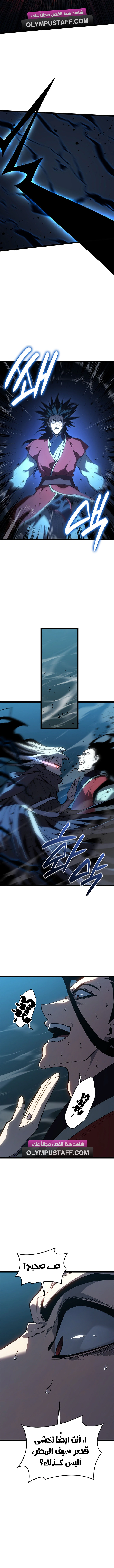 Read Reaper of the Drifting Moon AR Manga Online