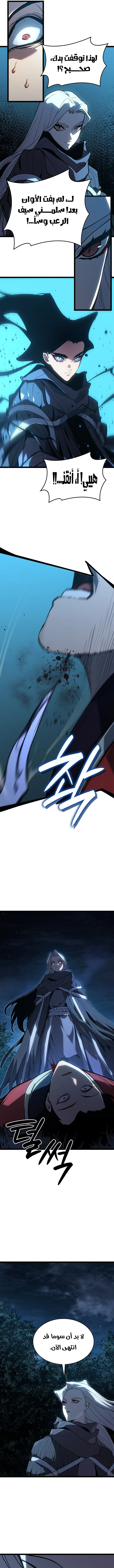 Read Reaper of the Drifting Moon AR Manga Online
