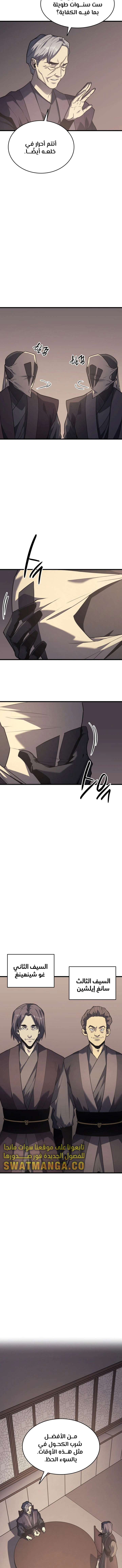 Read Reaper of the Drifting Moon AR Manga Online