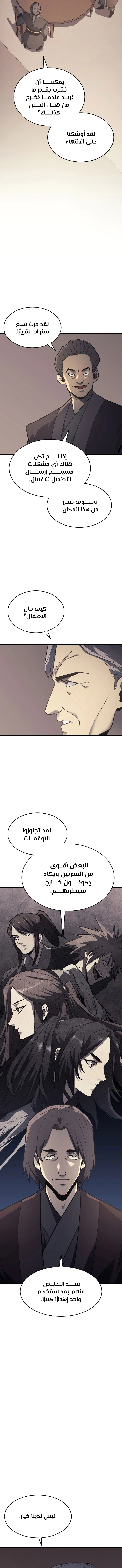 Read Reaper of the Drifting Moon AR Manga Online