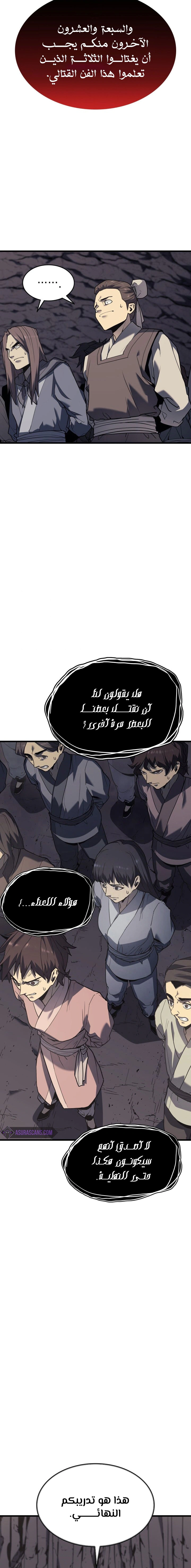 Read Reaper of the Drifting Moon AR Manga Online