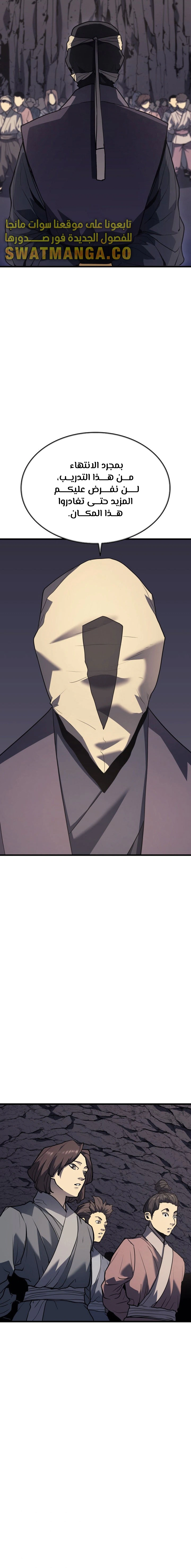 Read Reaper of the Drifting Moon AR Manga Online