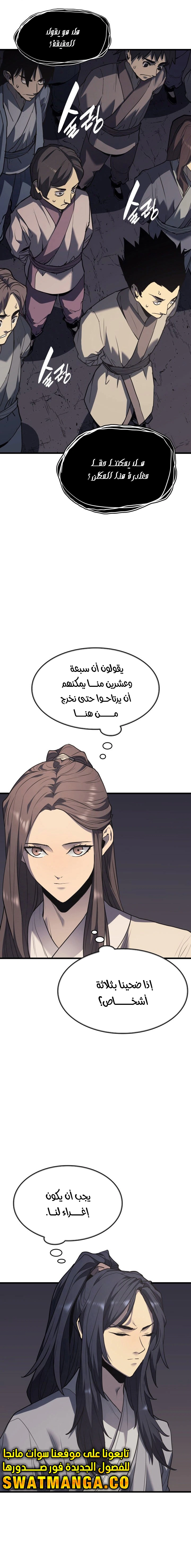 Read Reaper of the Drifting Moon AR Manga Online