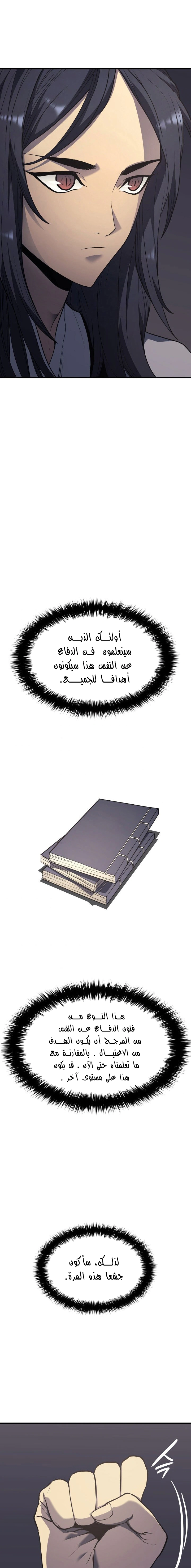 Read Reaper of the Drifting Moon AR Manga Online