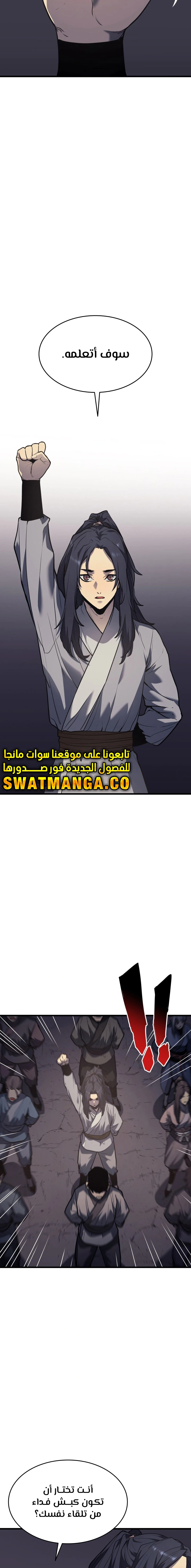 Read Reaper of the Drifting Moon AR Manga Online