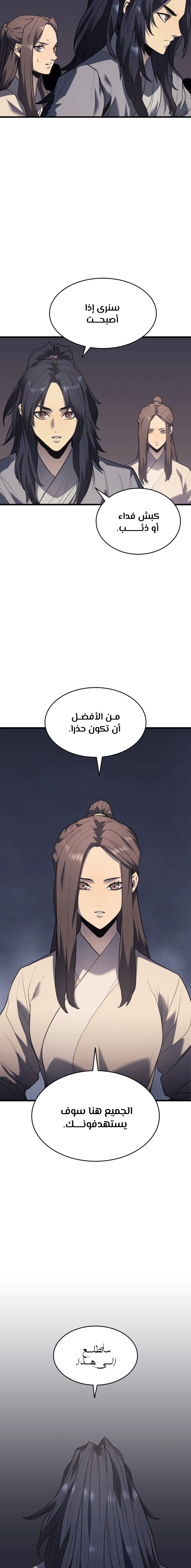 Read Reaper of the Drifting Moon AR Manga Online