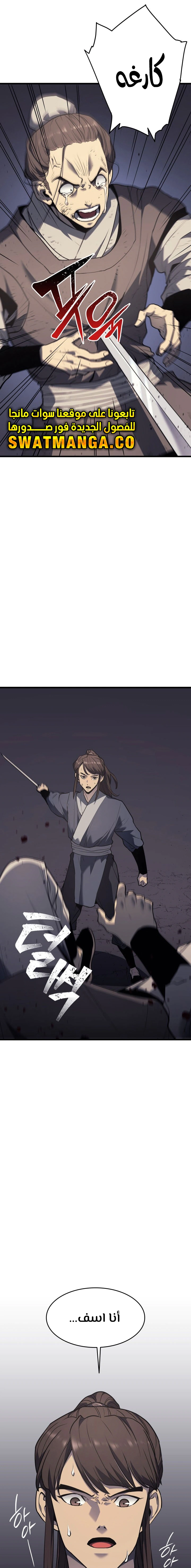 Read Reaper of the Drifting Moon AR Manga Online