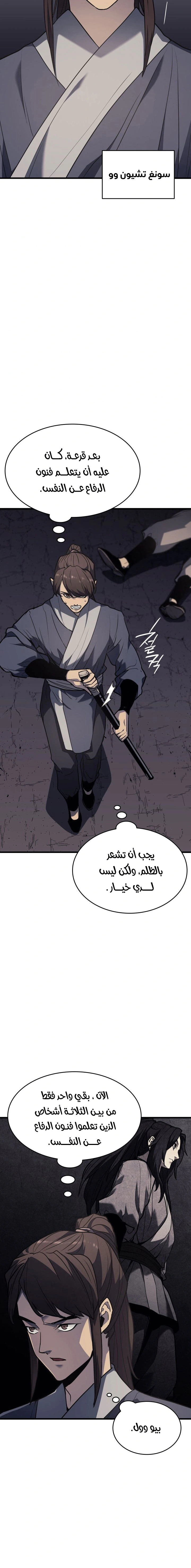 Read Reaper of the Drifting Moon AR Manga Online