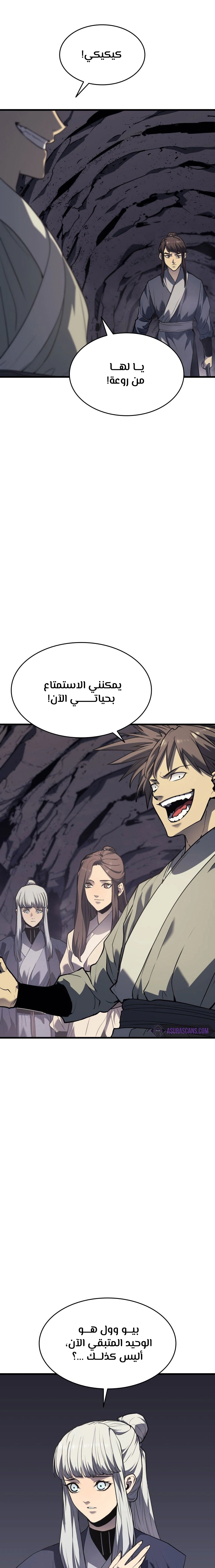 Read Reaper of the Drifting Moon AR Manga Online