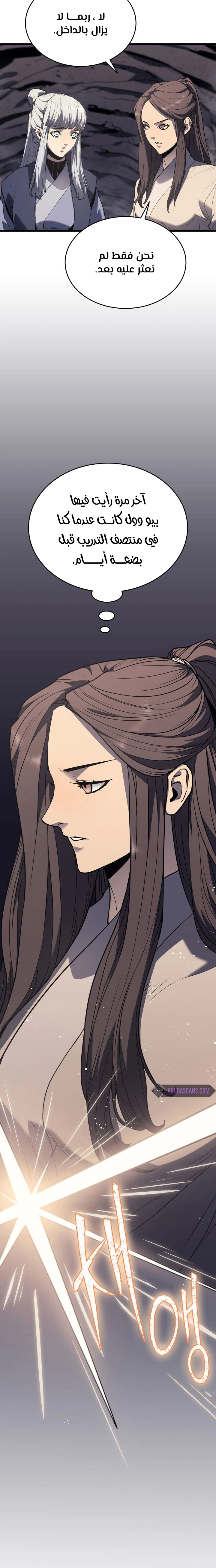 Read Reaper of the Drifting Moon AR Manga Online
