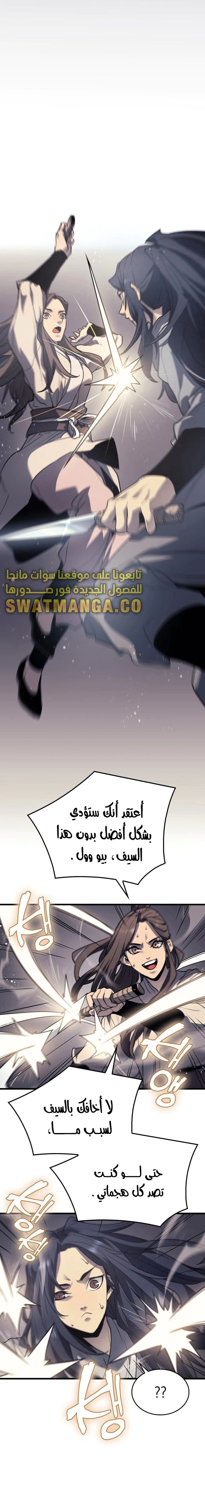 Read Reaper of the Drifting Moon AR Manga Online