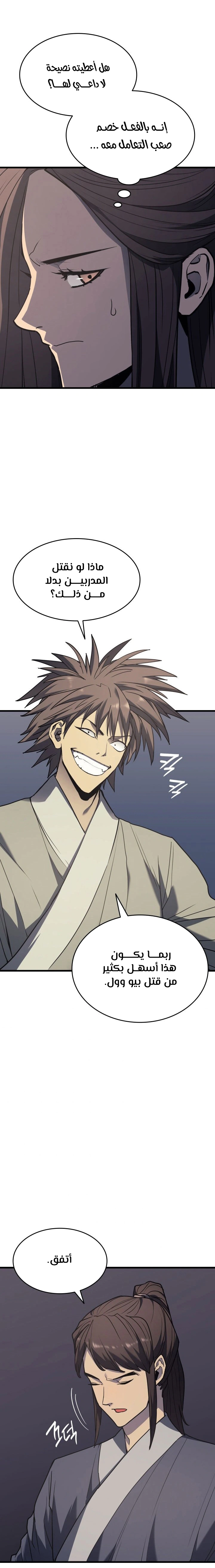Read Reaper of the Drifting Moon AR Manga Online