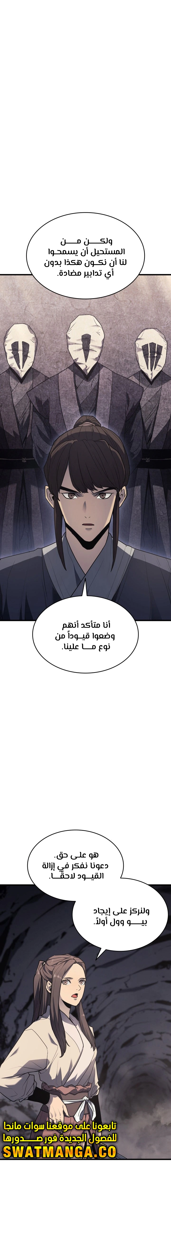 Read Reaper of the Drifting Moon AR Manga Online