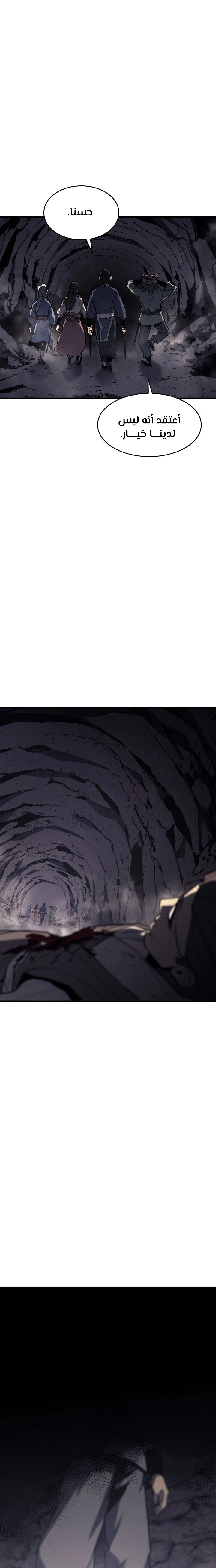 Read Reaper of the Drifting Moon AR Manga Online