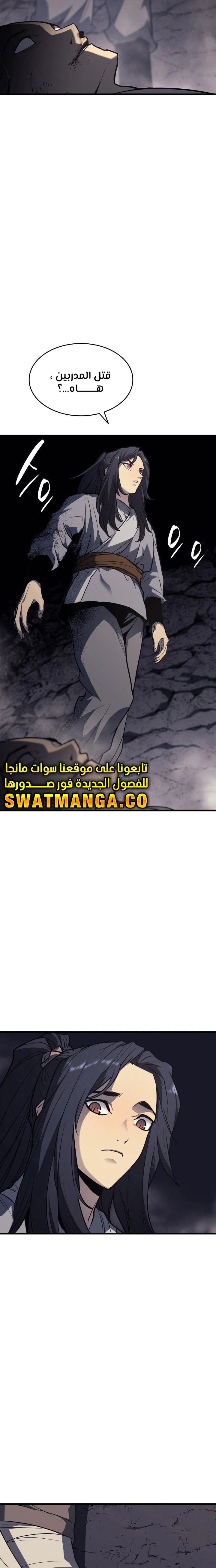 Read Reaper of the Drifting Moon AR Manga Online