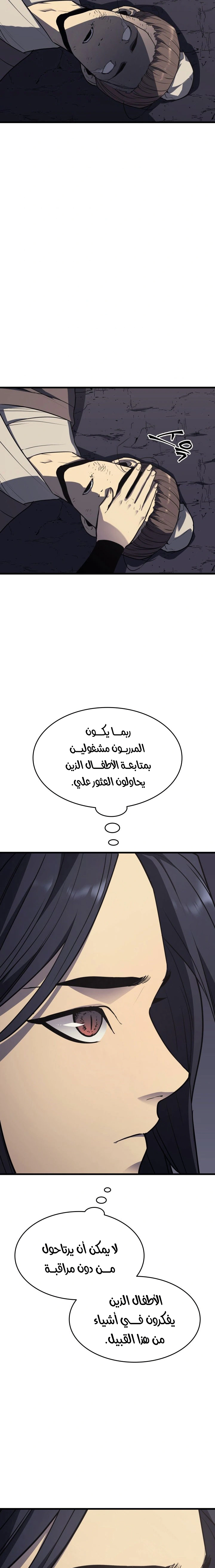 Read Reaper of the Drifting Moon AR Manga Online
