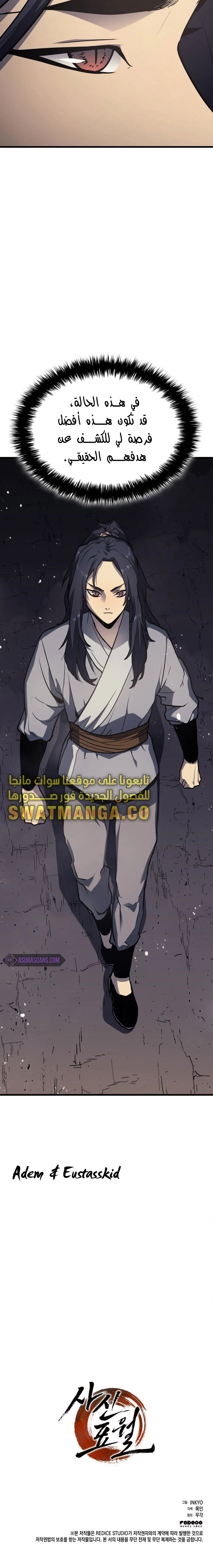 Read Reaper of the Drifting Moon AR Manga Online