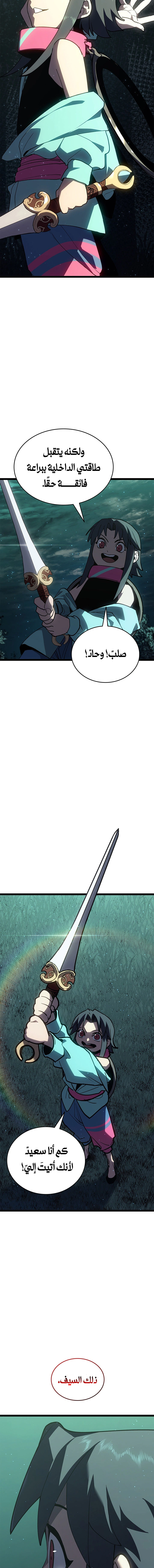 Read Reaper of the Drifting Moon AR Manga Online