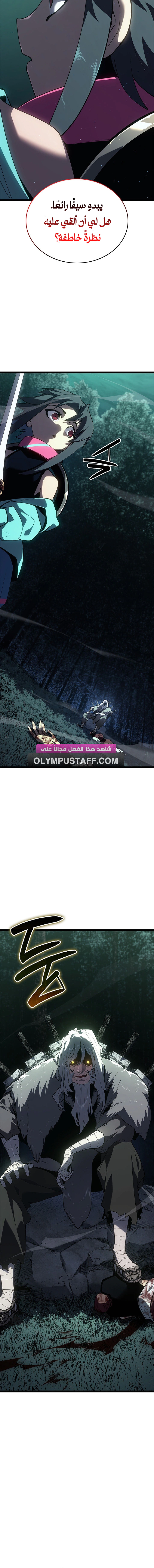 Read Reaper of the Drifting Moon AR Manga Online