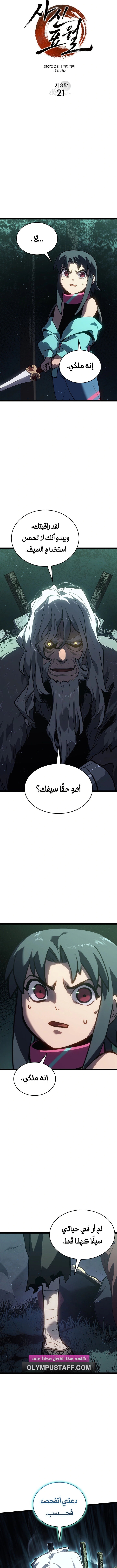 Read Reaper of the Drifting Moon AR Manga Online