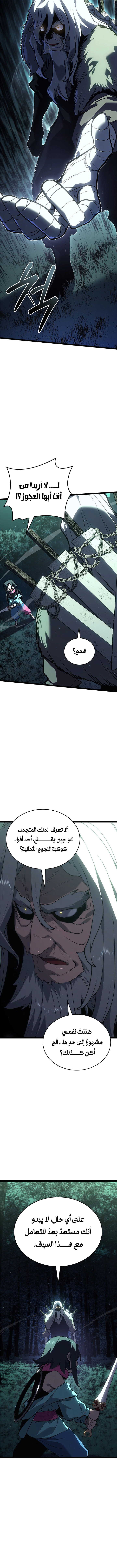 Read Reaper of the Drifting Moon AR Manga Online