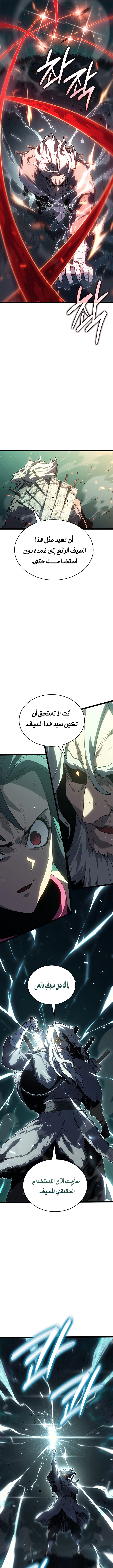 Read Reaper of the Drifting Moon AR Manga Online