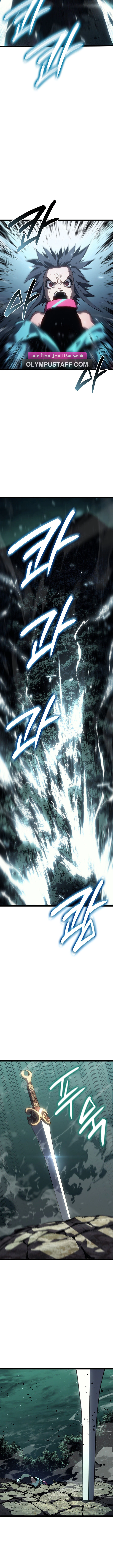 Read Reaper of the Drifting Moon AR Manga Online