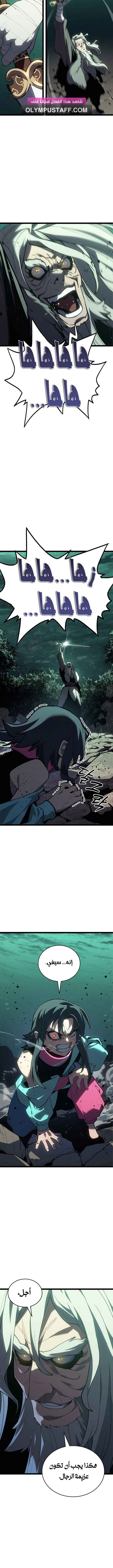 Read Reaper of the Drifting Moon AR Manga Online