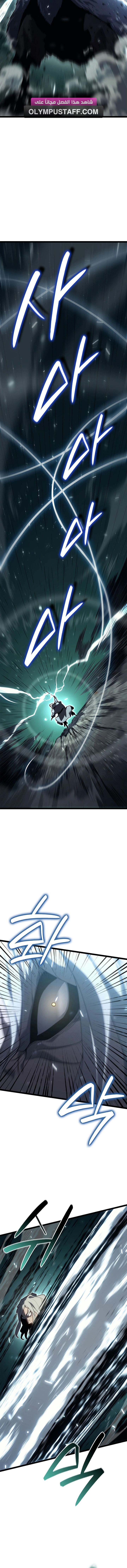 Read Reaper of the Drifting Moon AR Manga Online
