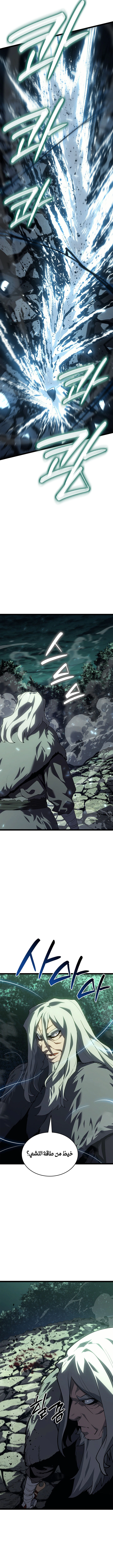 Read Reaper of the Drifting Moon AR Manga Online