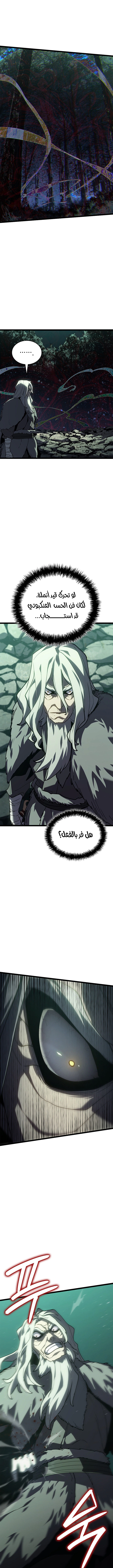 Read Reaper of the Drifting Moon AR Manga Online