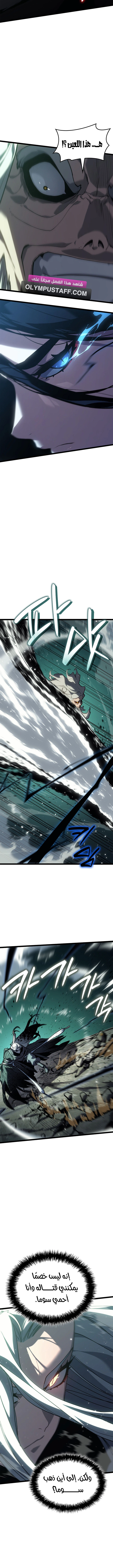 Read Reaper of the Drifting Moon AR Manga Online