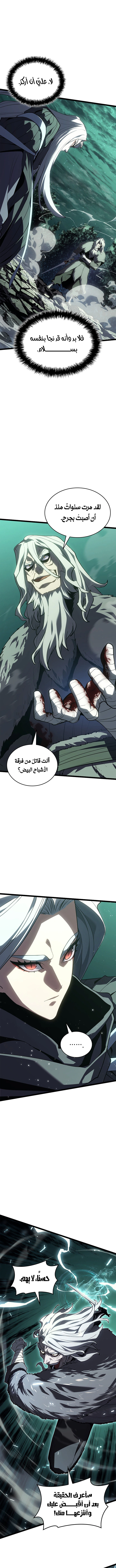 Read Reaper of the Drifting Moon AR Manga Online