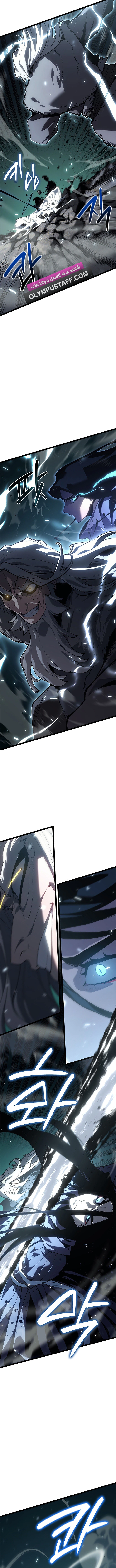 Read Reaper of the Drifting Moon AR Manga Online