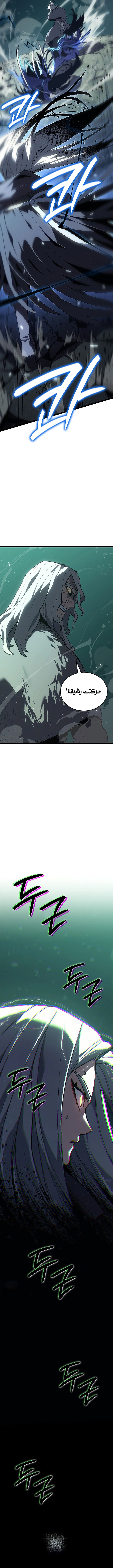 Read Reaper of the Drifting Moon AR Manga Online