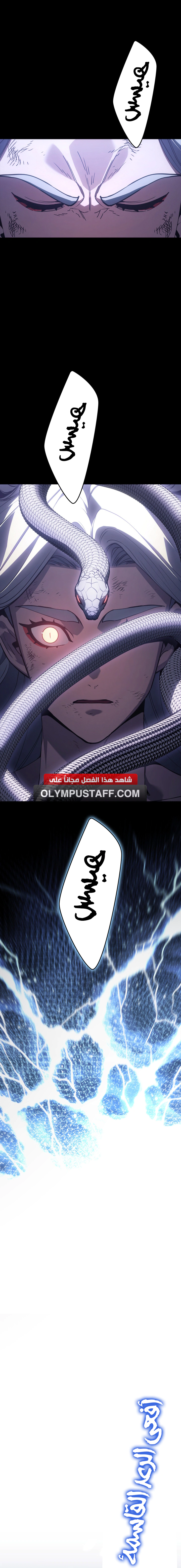 Read Reaper of the Drifting Moon AR Manga Online