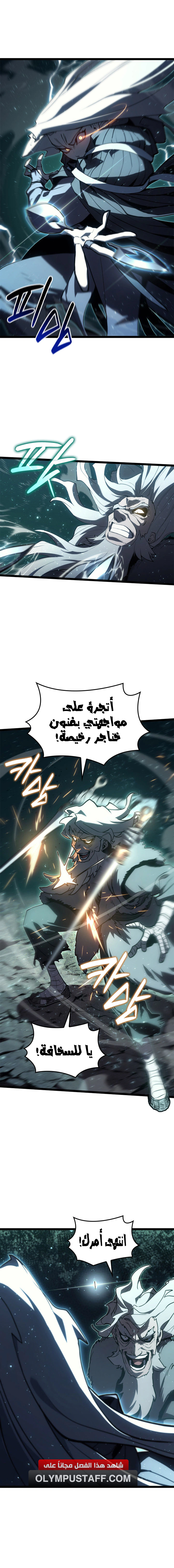 Read Reaper of the Drifting Moon AR Manga Online