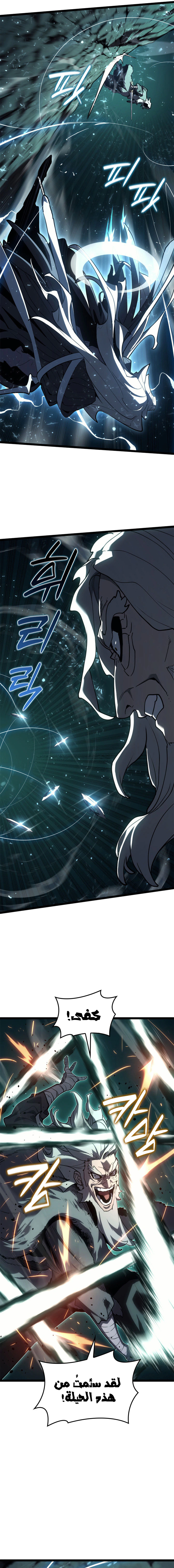 Read Reaper of the Drifting Moon AR Manga Online