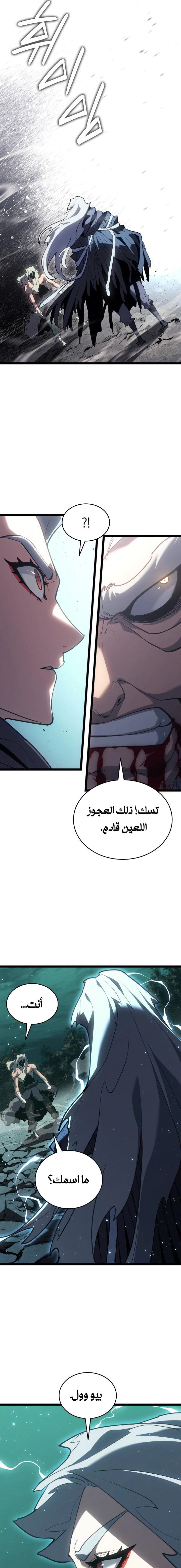 Read Reaper of the Drifting Moon AR Manga Online