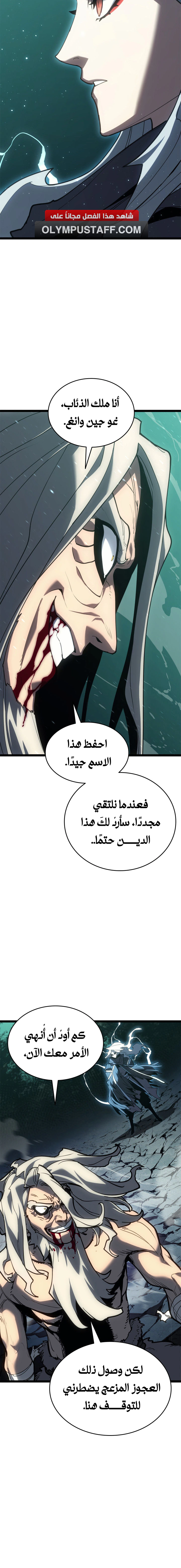 Read Reaper of the Drifting Moon AR Manga Online