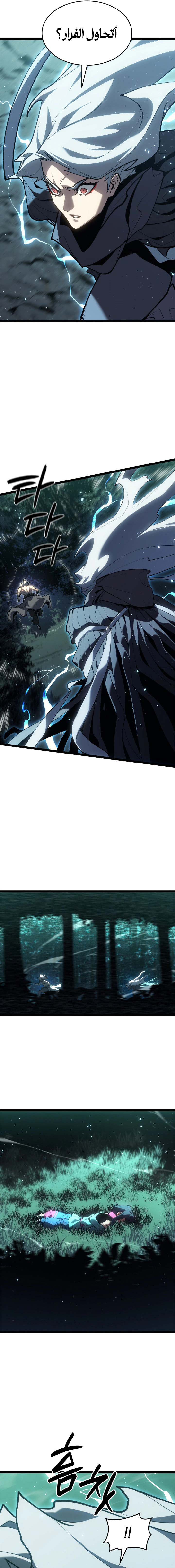 Read Reaper of the Drifting Moon AR Manga Online