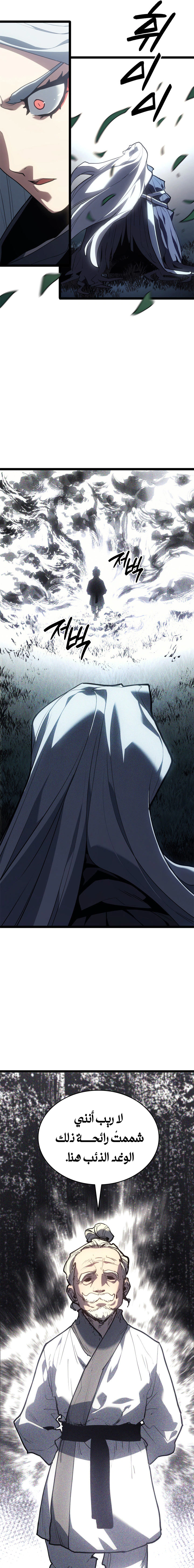 Read Reaper of the Drifting Moon AR Manga Online