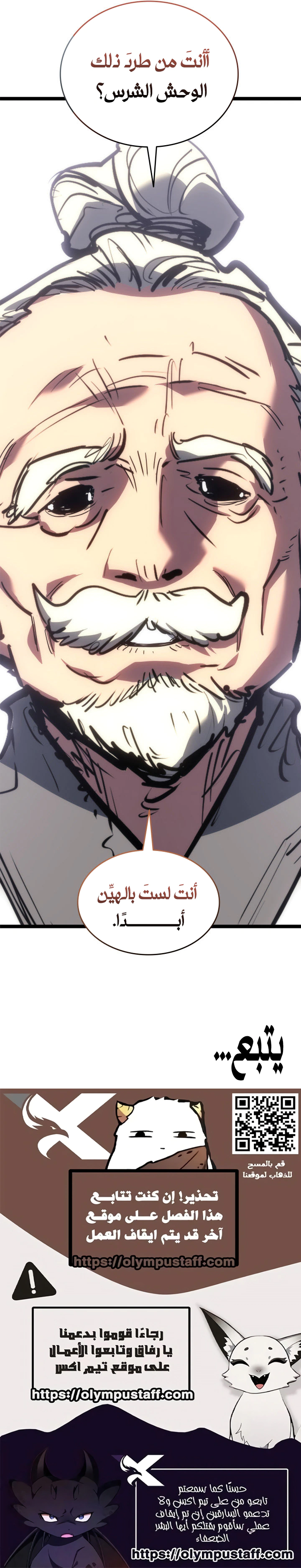 Read Reaper of the Drifting Moon AR Manga Online
