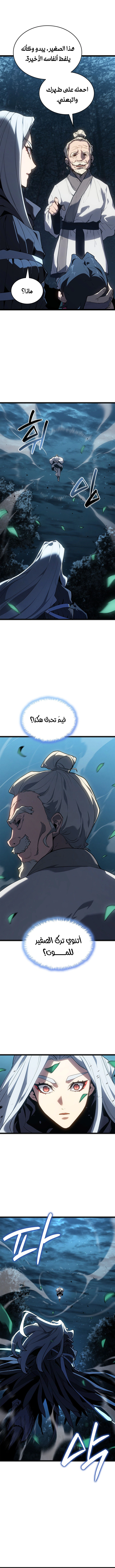 Read Reaper of the Drifting Moon AR Manga Online