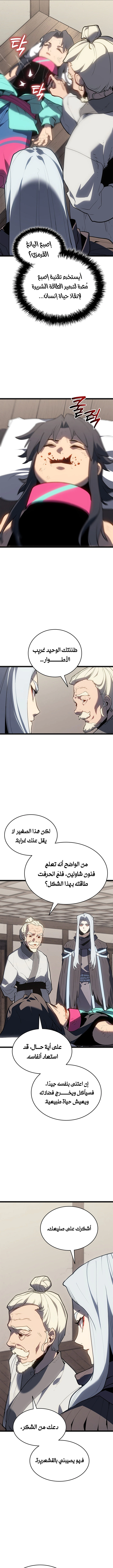 Read Reaper of the Drifting Moon AR Manga Online