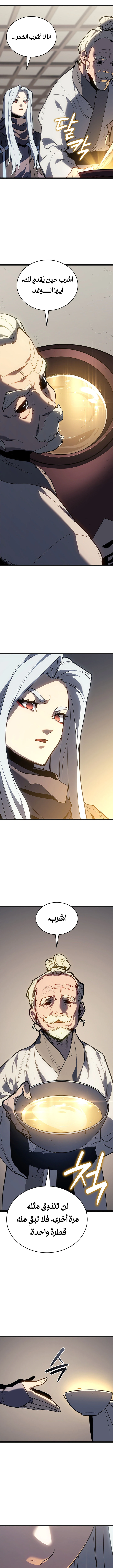Read Reaper of the Drifting Moon AR Manga Online