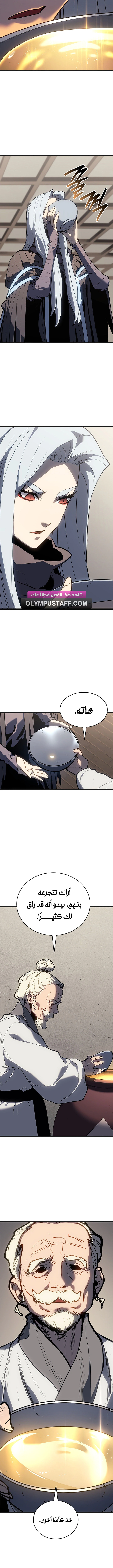 Read Reaper of the Drifting Moon AR Manga Online