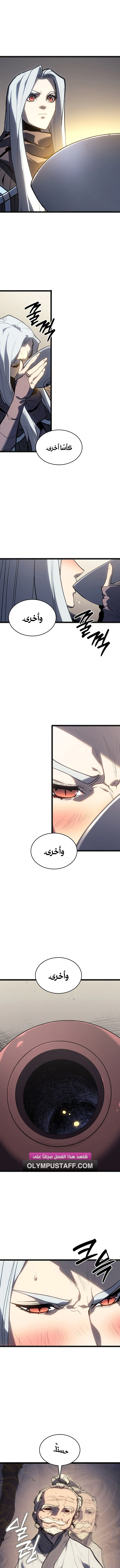 Read Reaper of the Drifting Moon AR Manga Online