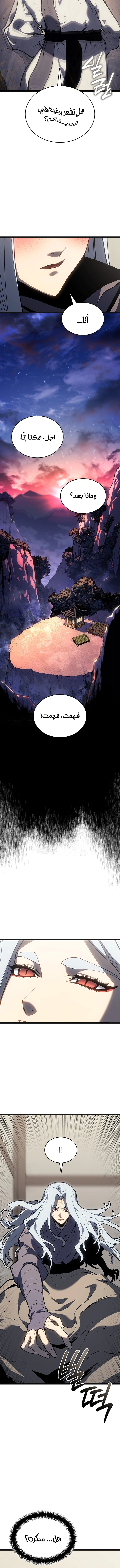Read Reaper of the Drifting Moon AR Manga Online