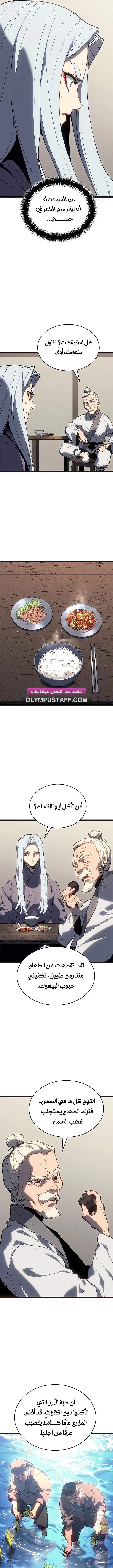 Read Reaper of the Drifting Moon AR Manga Online